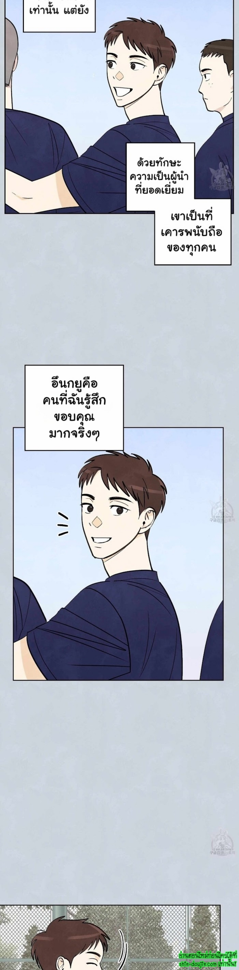 Even If Summer Ends EP 7